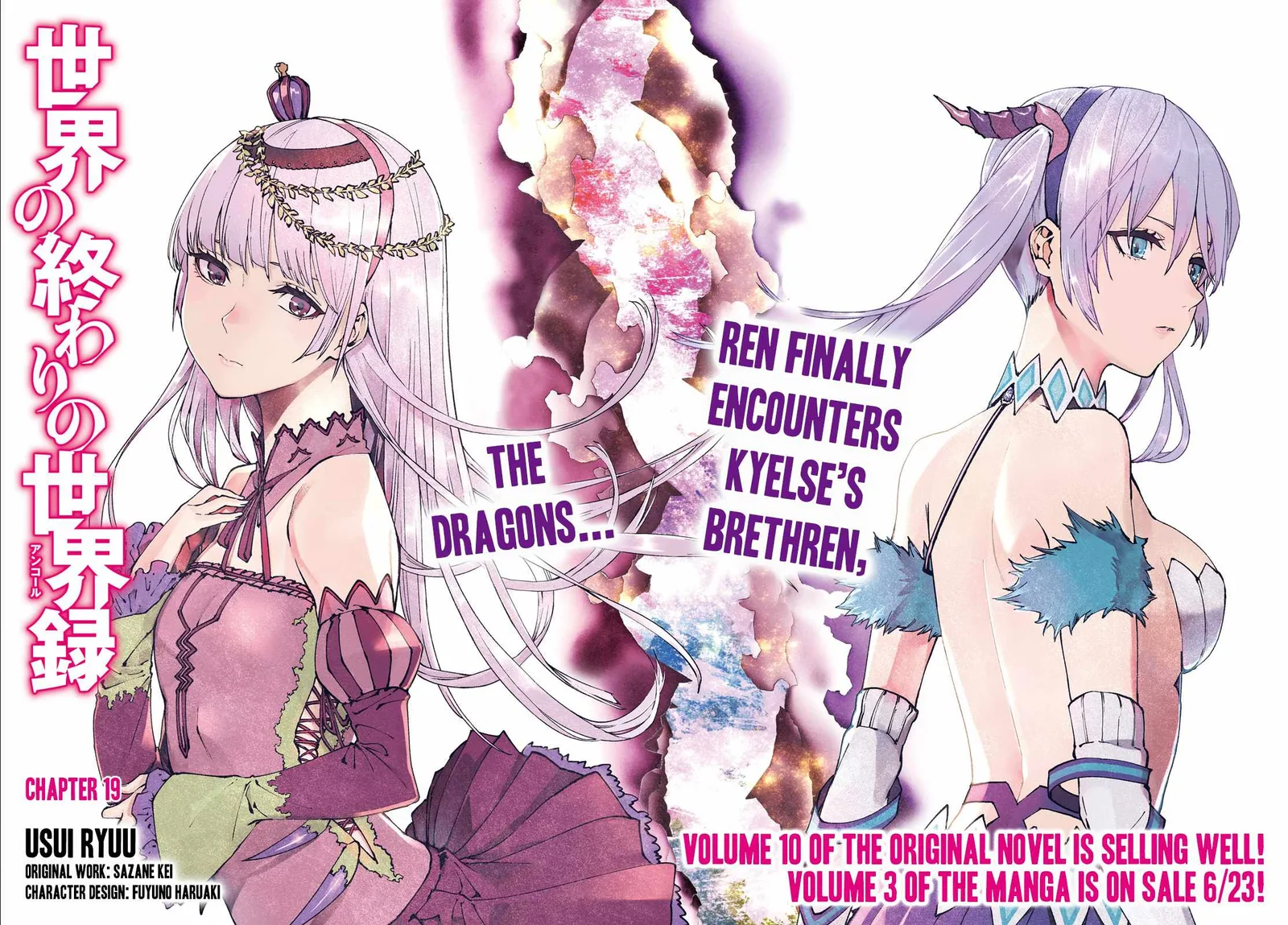 Sekai no Owari no Encore Chapter 19 page 3