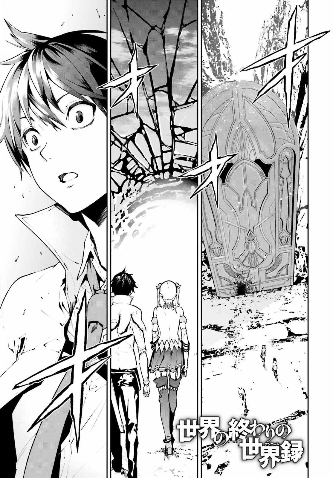 Sekai no Owari no Encore Chapter 20 page 2