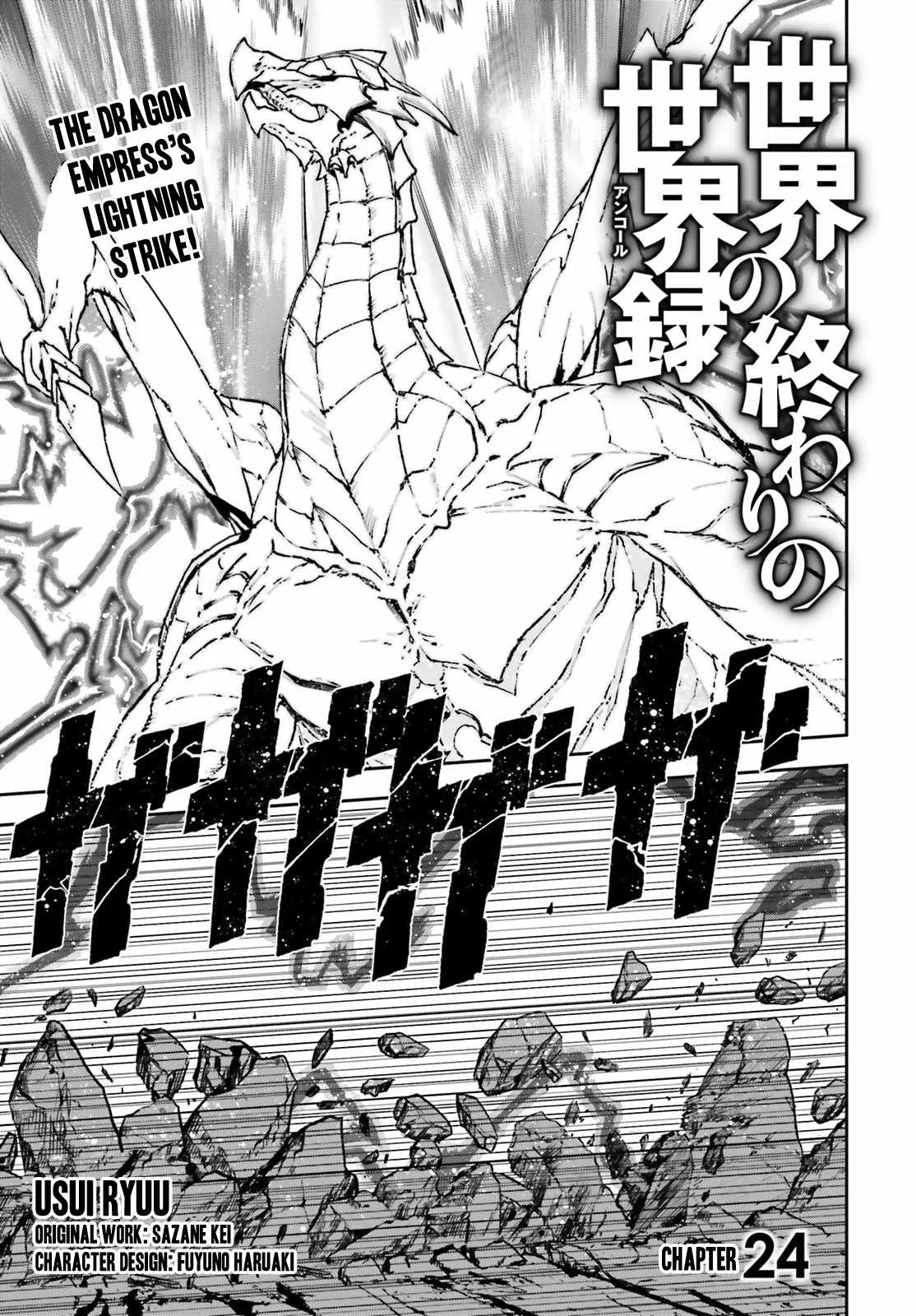Sekai no Owari no Encore Chapter 24 page 2