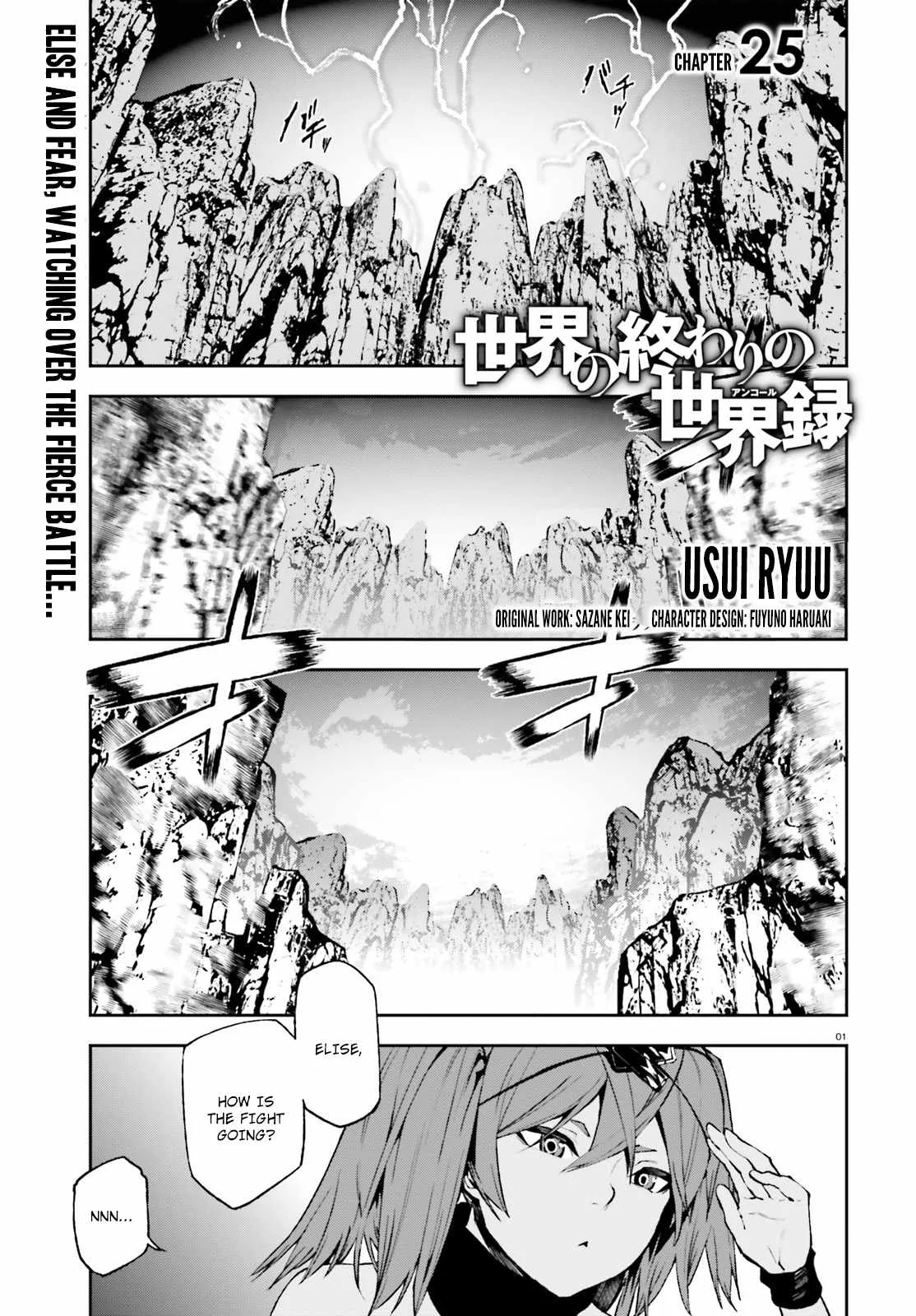 Sekai no Owari no Encore Chapter 25 page 2