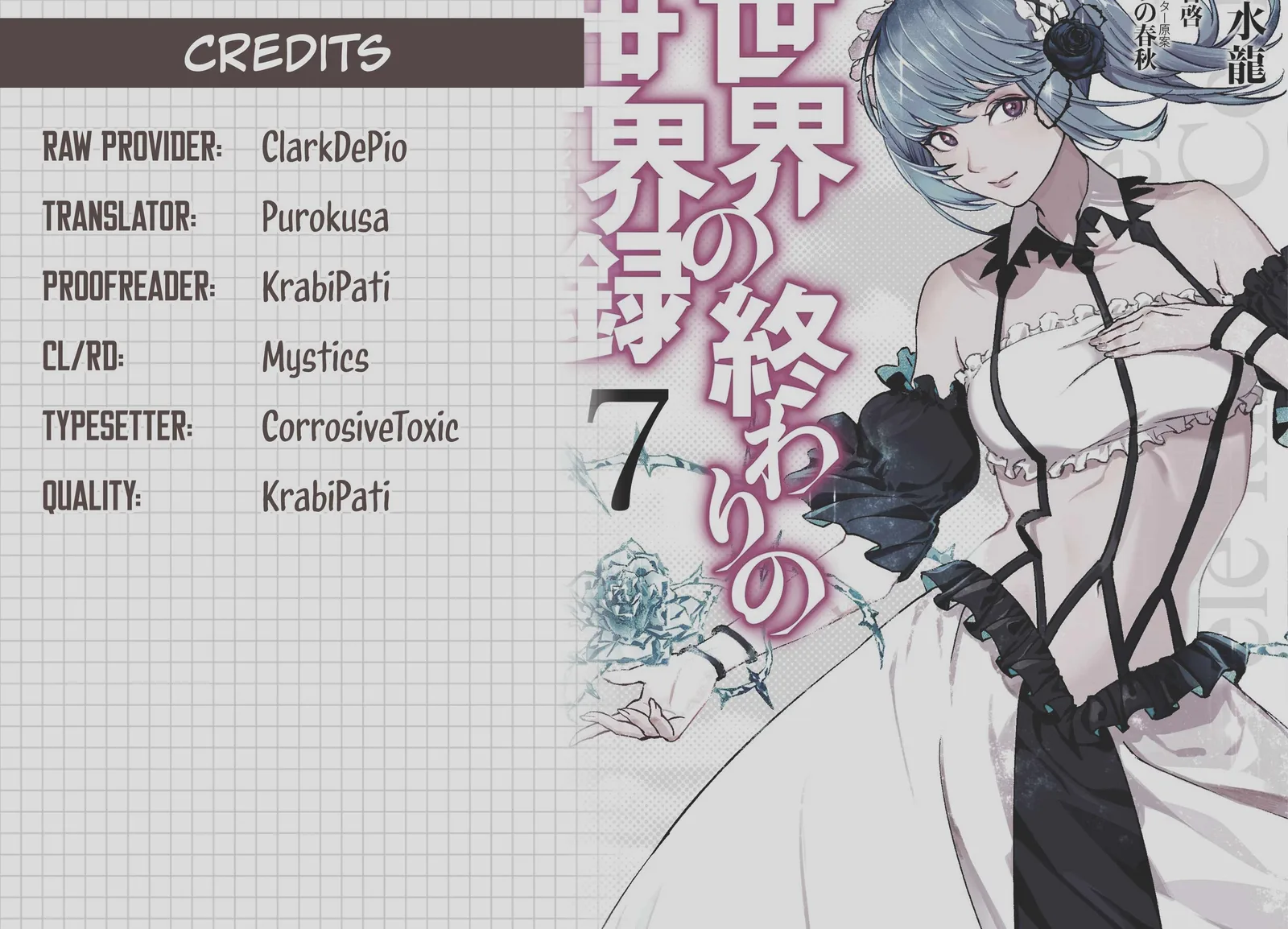 Sekai no Owari no Encore Chapter 44 page 20