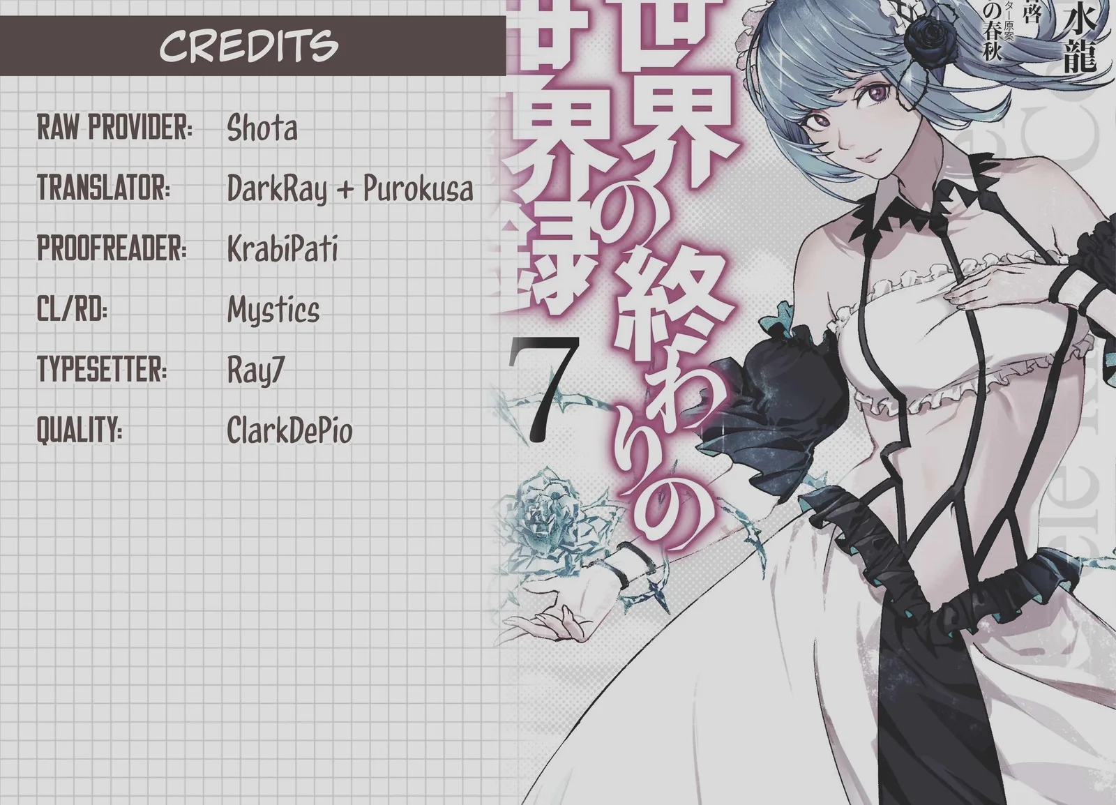Sekai no Owari no Encore Chapter 45 page 15