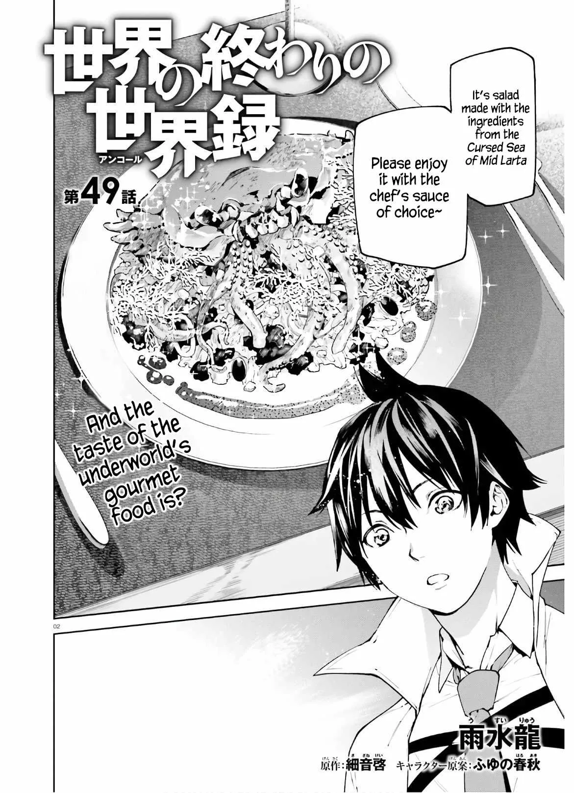 Sekai no Owari no Encore Chapter 49 page 2