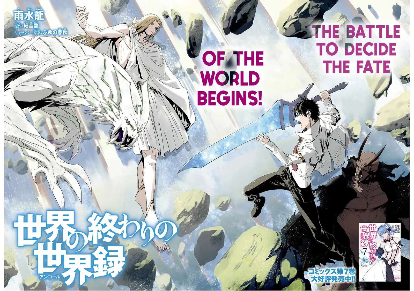 Sekai no Owari no Encore Chapter 51 page 2