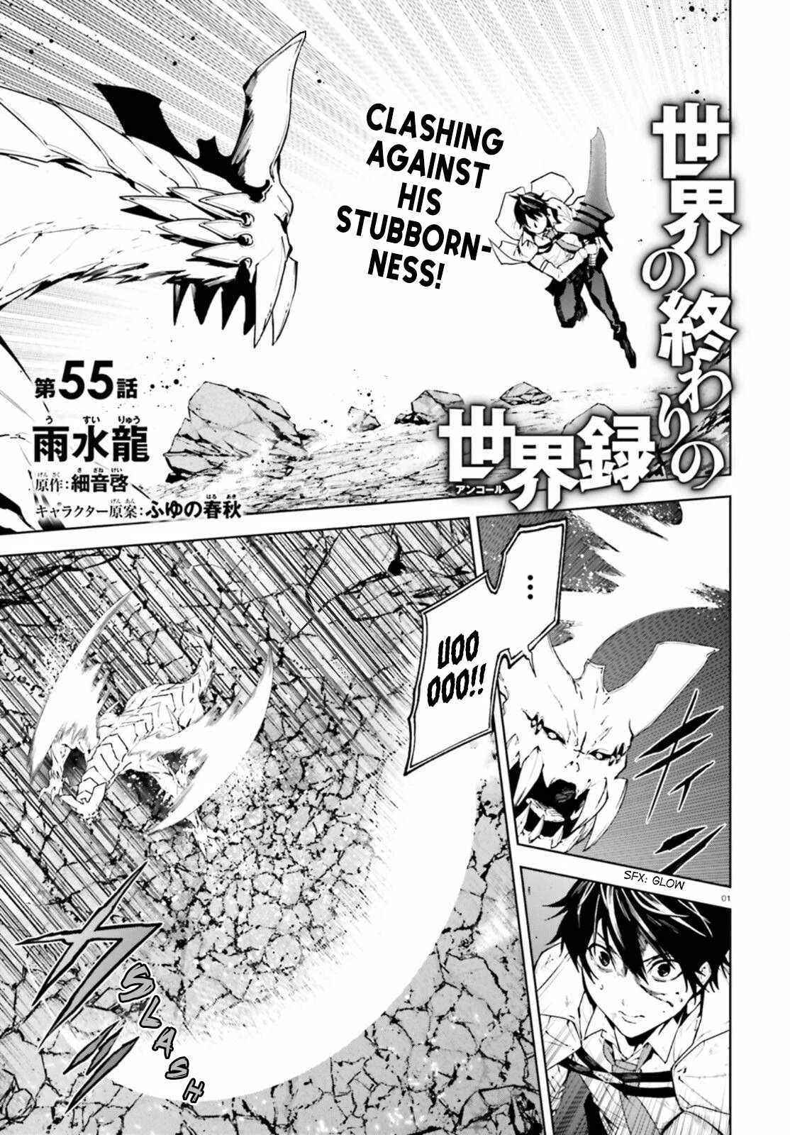 Sekai no Owari no Encore Chapter 55 page 1