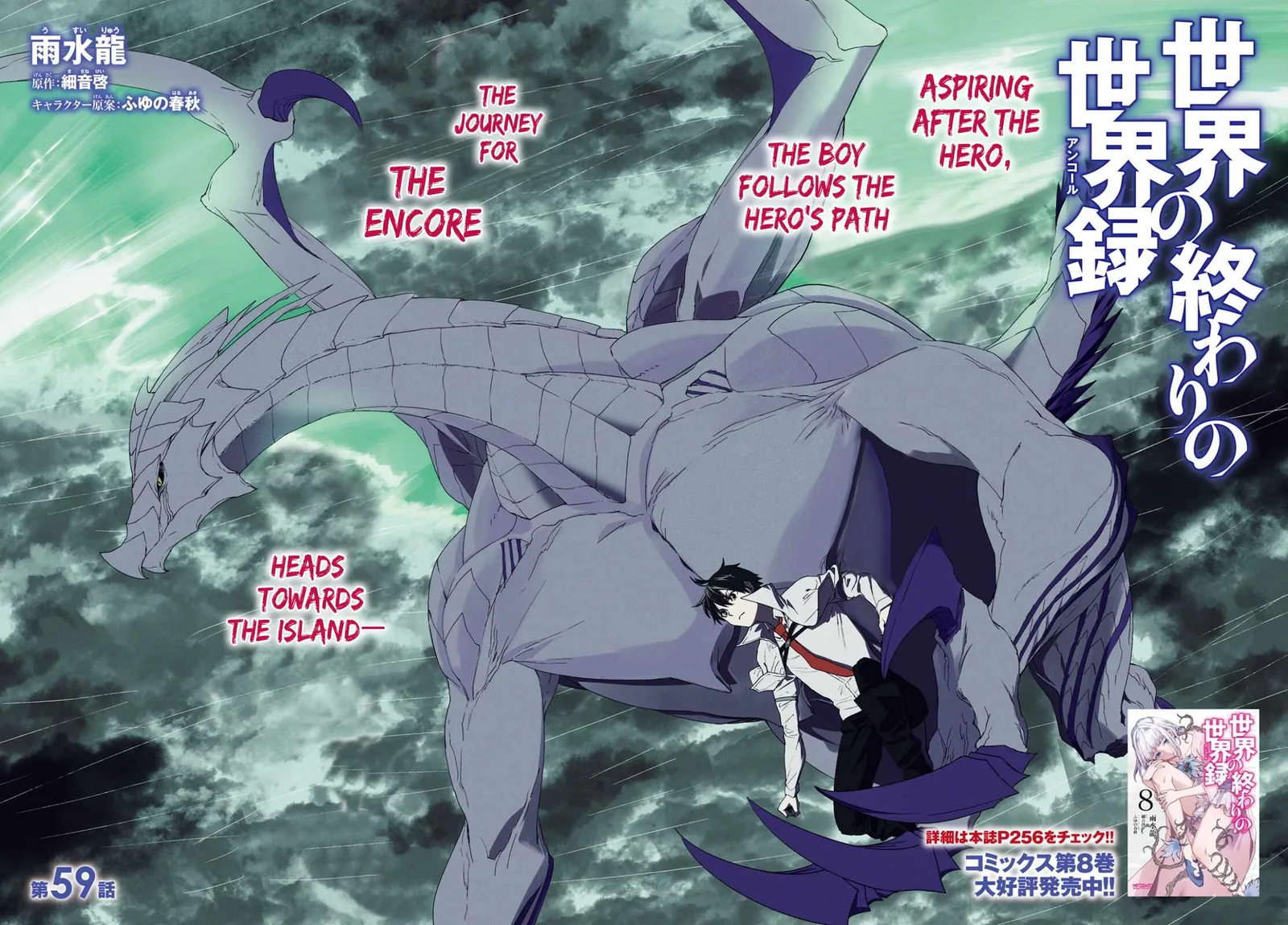 Sekai no Owari no Encore Chapter 59 page 2