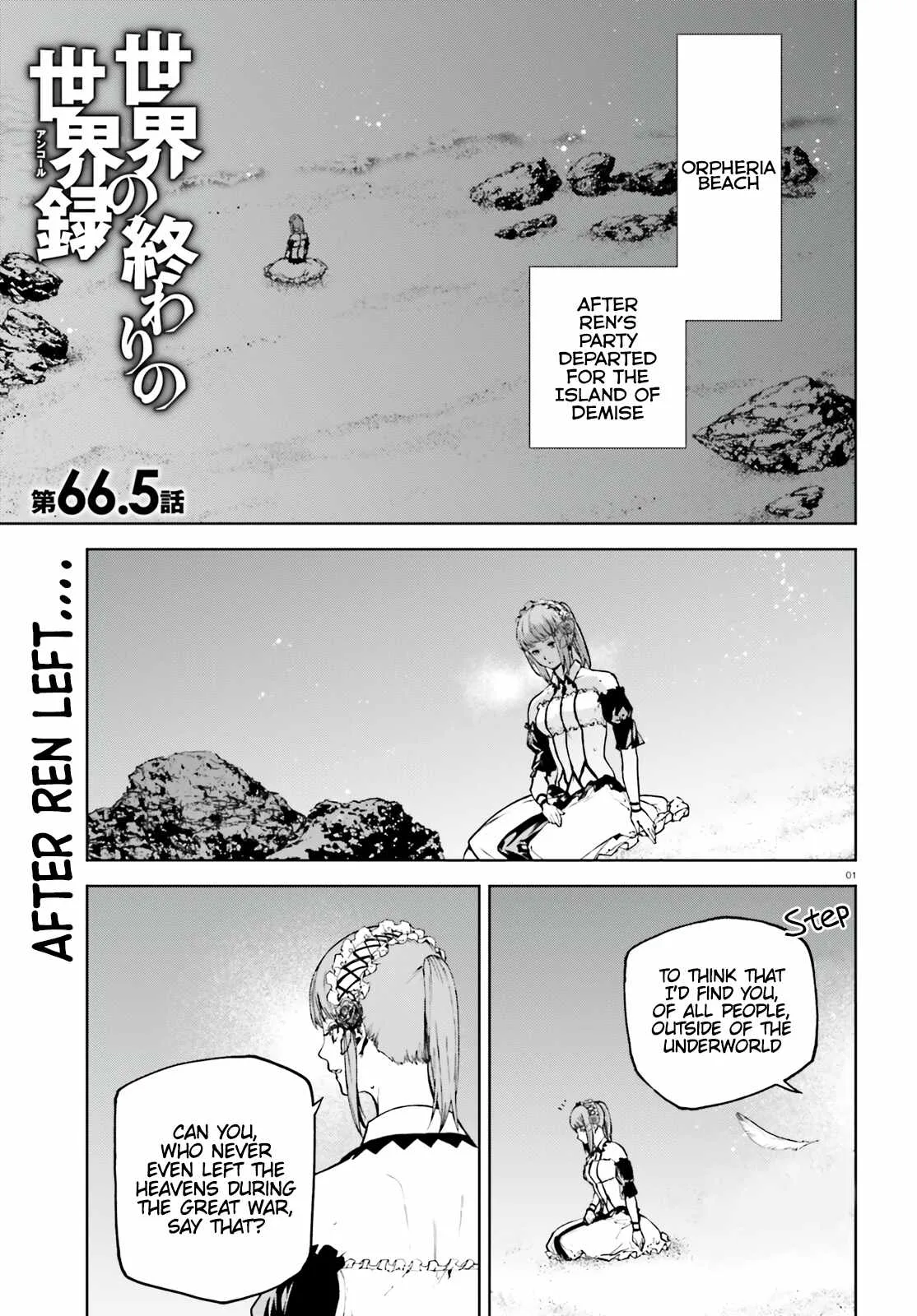 Sekai no Owari no Encore Chapter 66.5 page 1