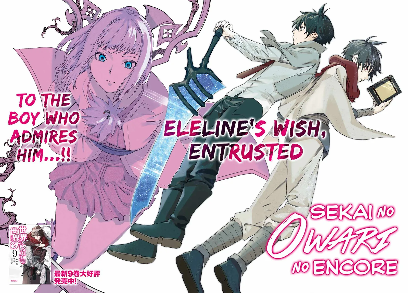 Sekai no Owari no Encore Chapter 67 page 2