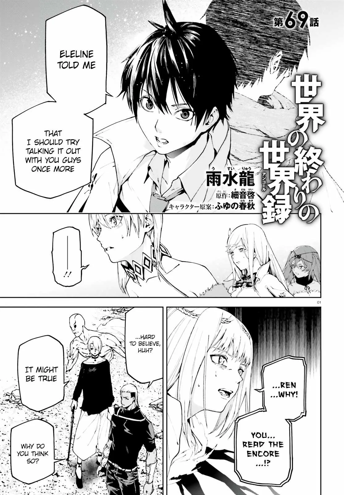 Sekai no Owari no Encore Chapter 69 page 1