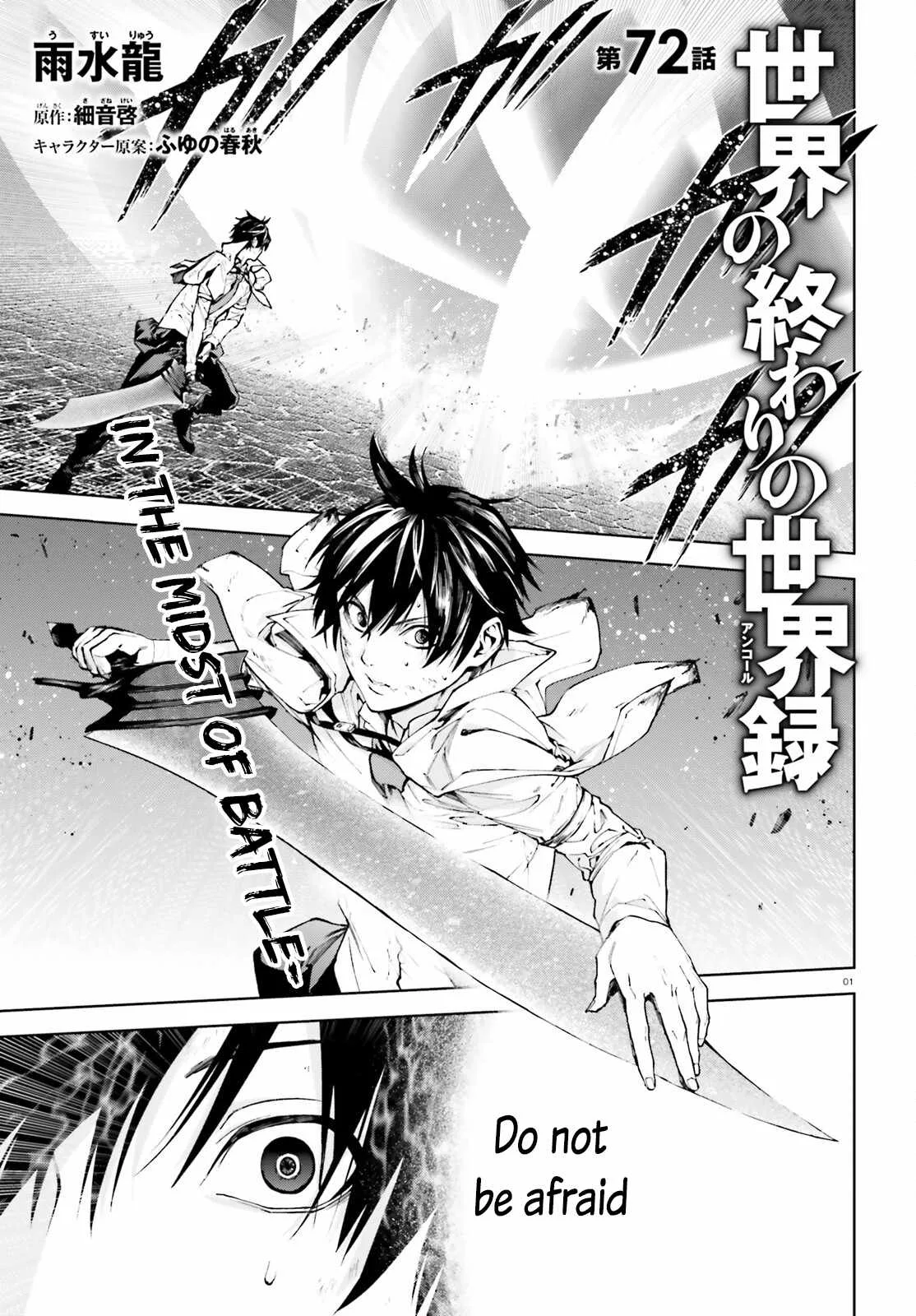Sekai no Owari no Encore Chapter 72 page 1
