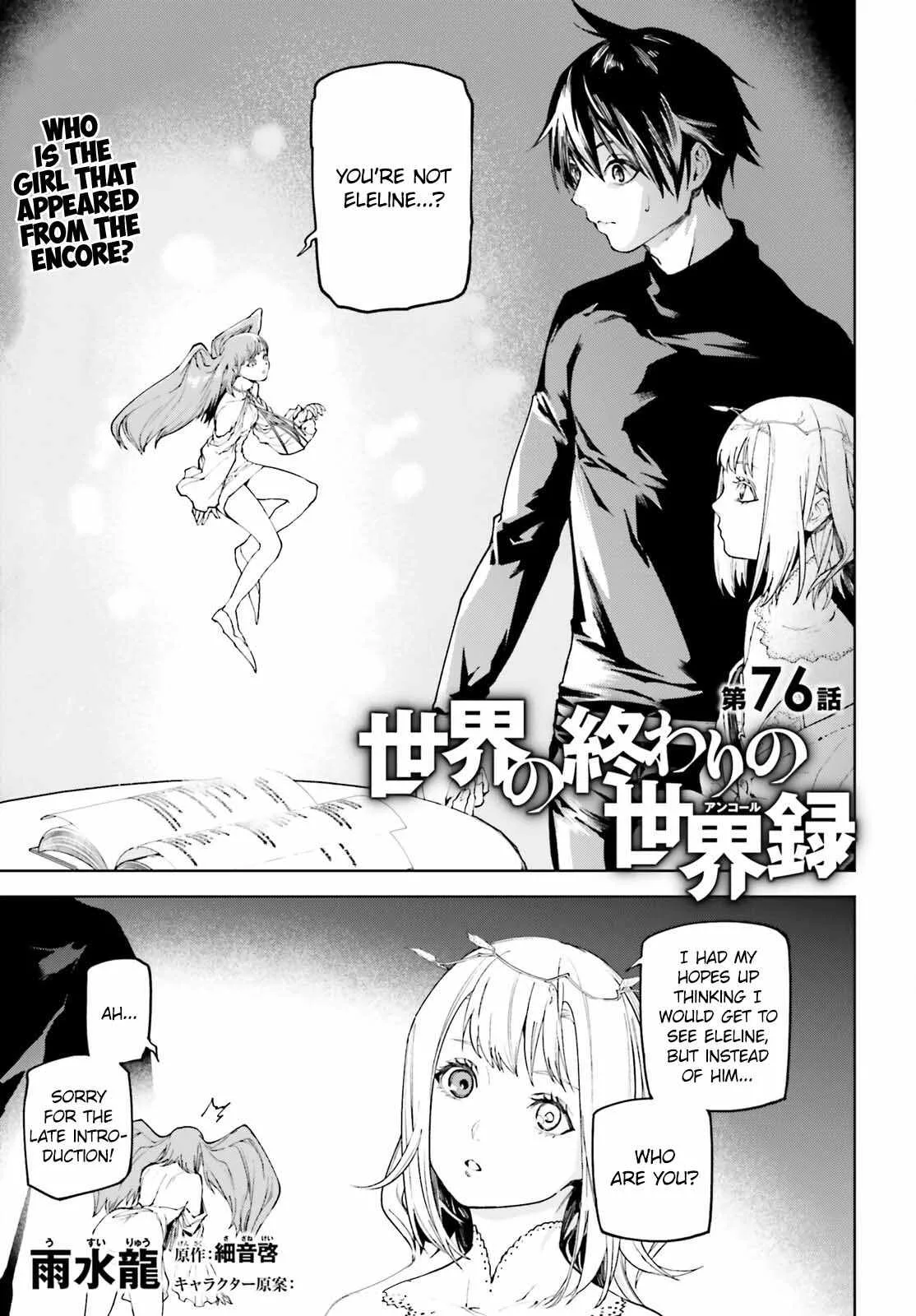 Sekai no Owari no Encore Chapter 76 page 1