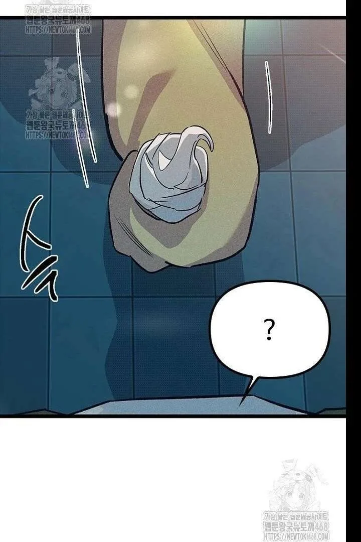 Twelve Zodiac Girls Chapter 21 page 61