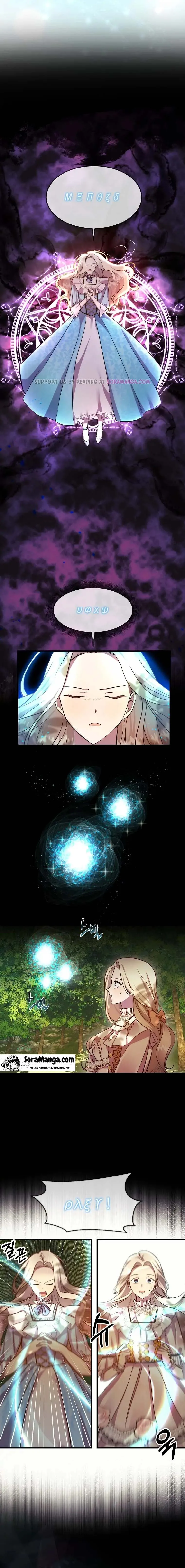 Twin Sister’s Strike Declaration Chapter 1 page 6