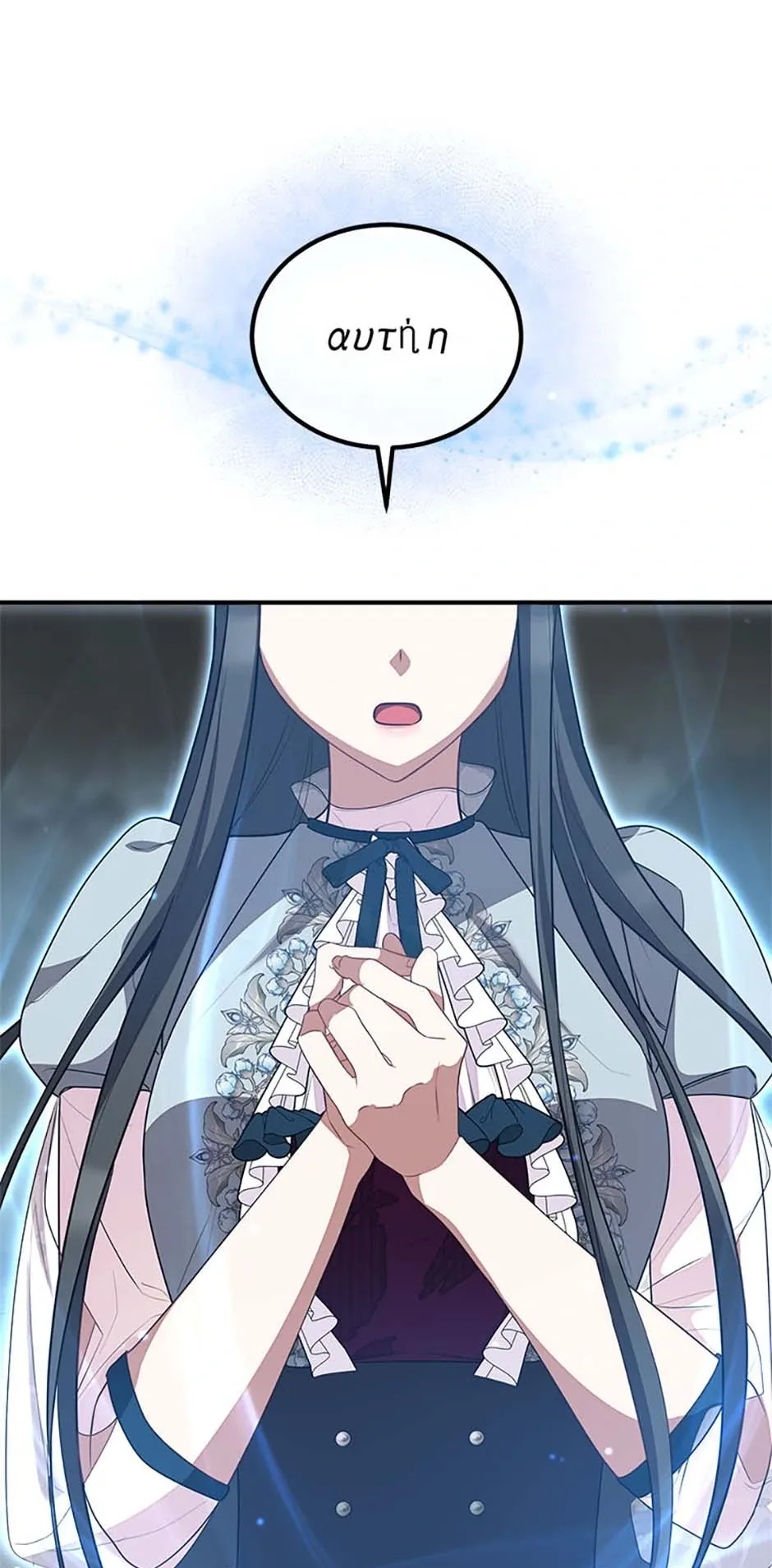 Twin Sister’s Strike Declaration Chapter 61 page 80