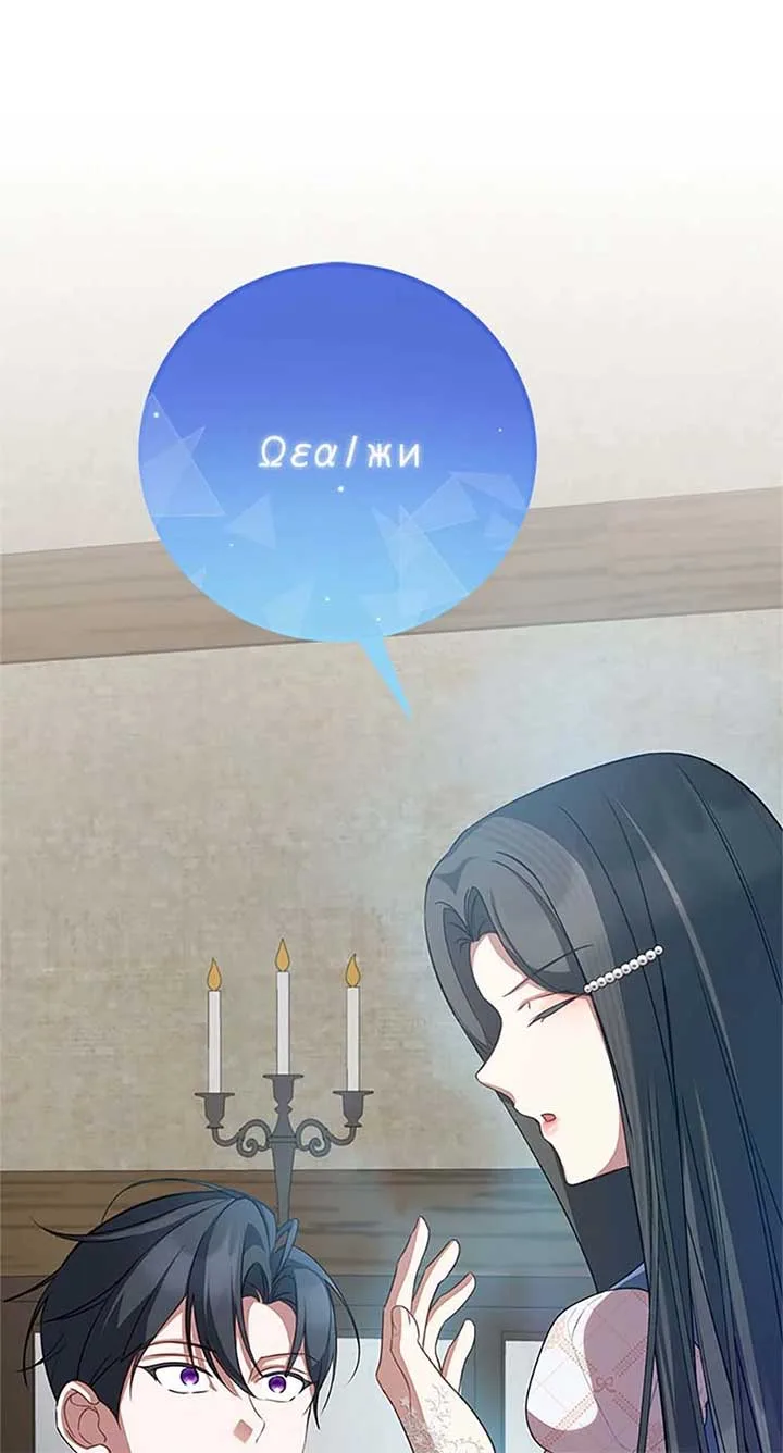 Twin Sister’s Strike Declaration Chapter 65 page 51