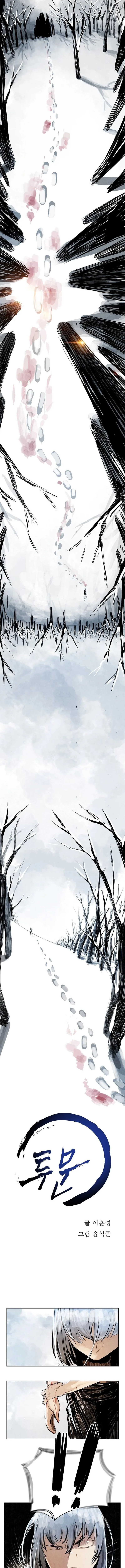 Two Moon Chapter 4 page 3