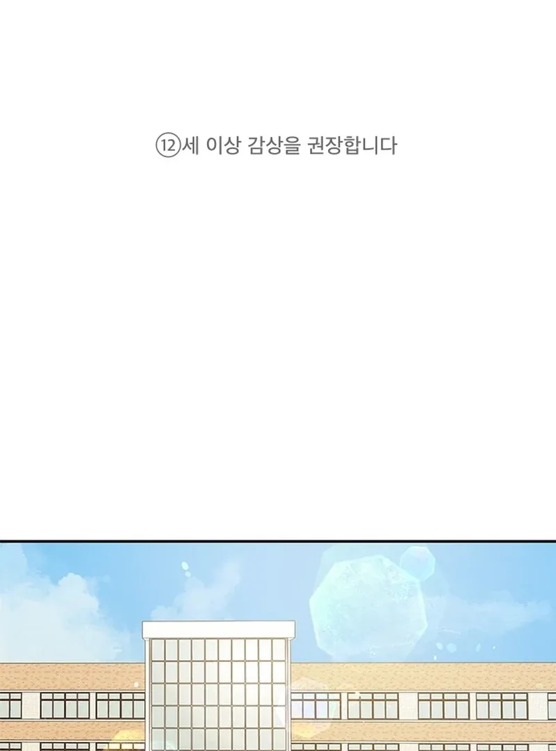 ugly complex Chapter 0 page 3