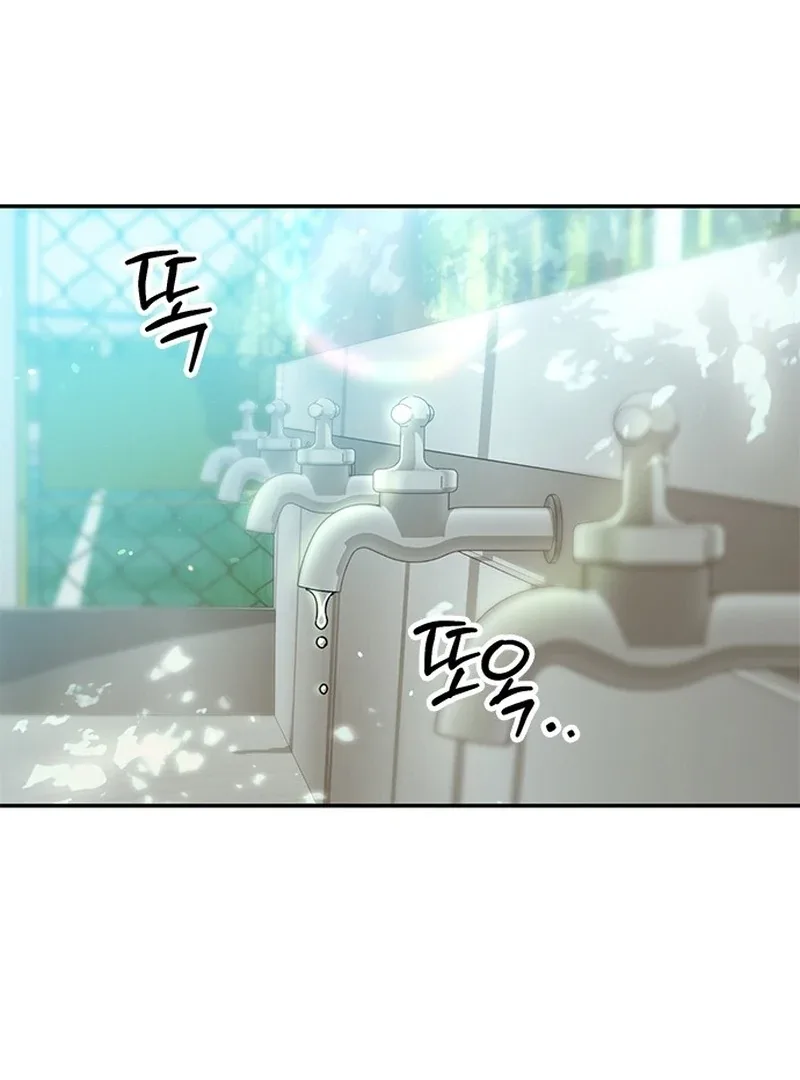ugly complex Chapter 0 page 37