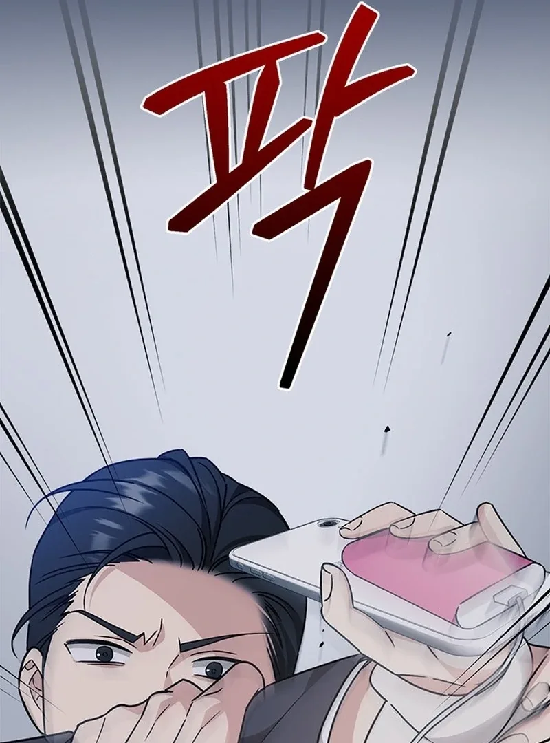 ugly complex Chapter 1 page 42