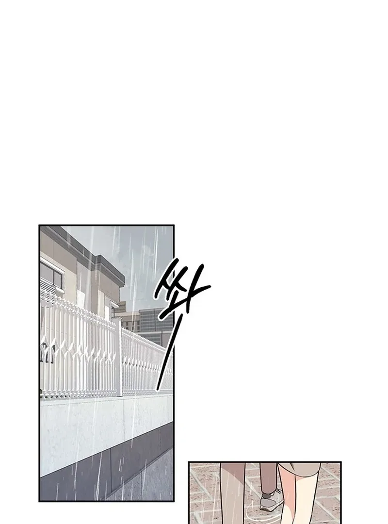 ugly complex Chapter 2 page 15