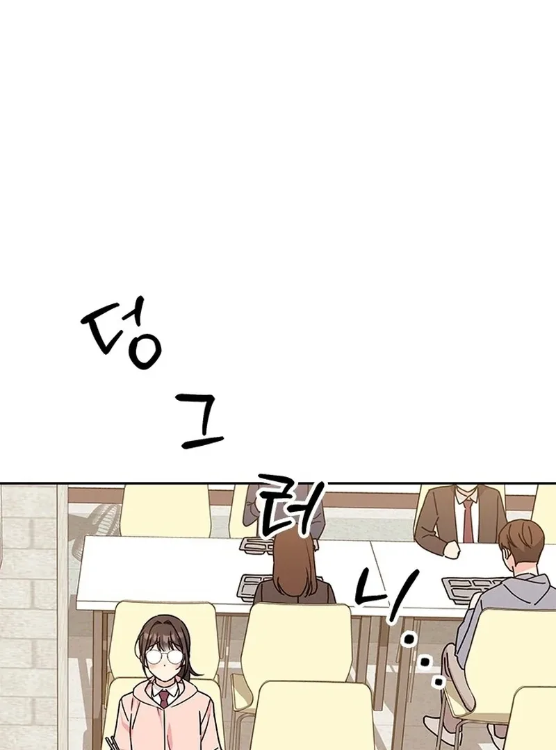 ugly complex Chapter 3 page 37