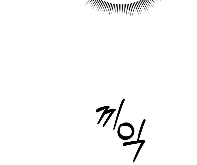 ugly complex Chapter 1 page 151