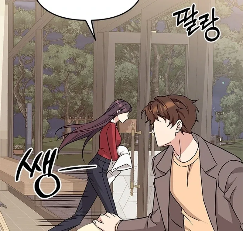 ugly complex Chapter 1 page 91