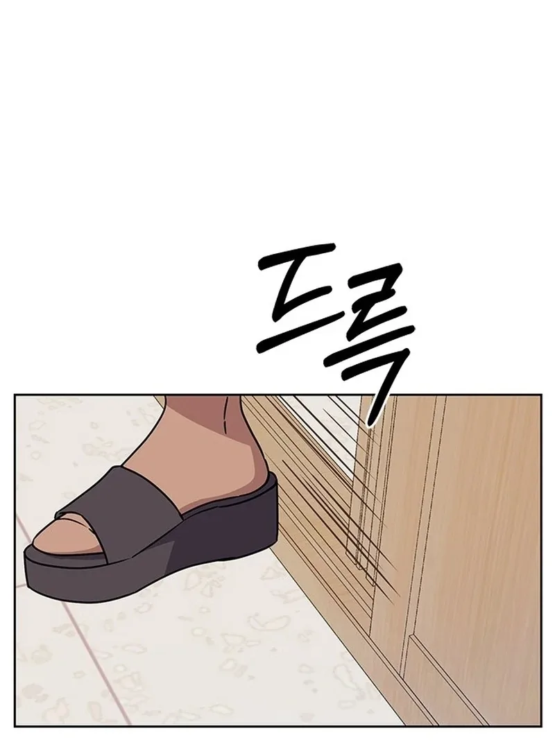 ugly complex Chapter 1 page 130