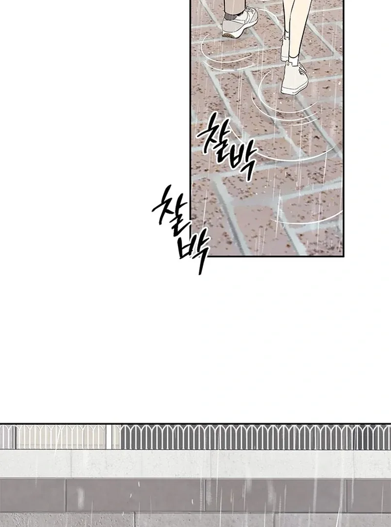 ugly complex Chapter 2 page 16