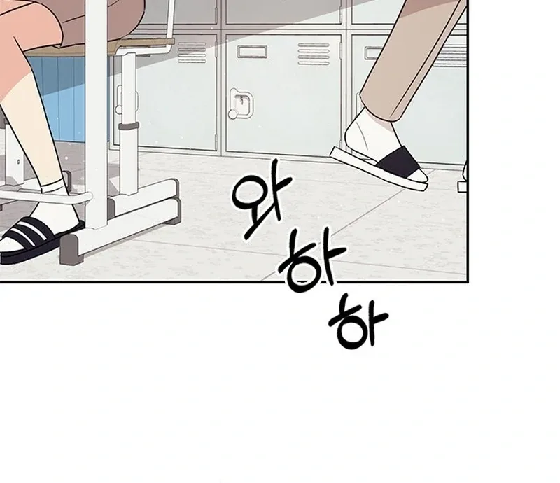 ugly complex Chapter 2 page 77