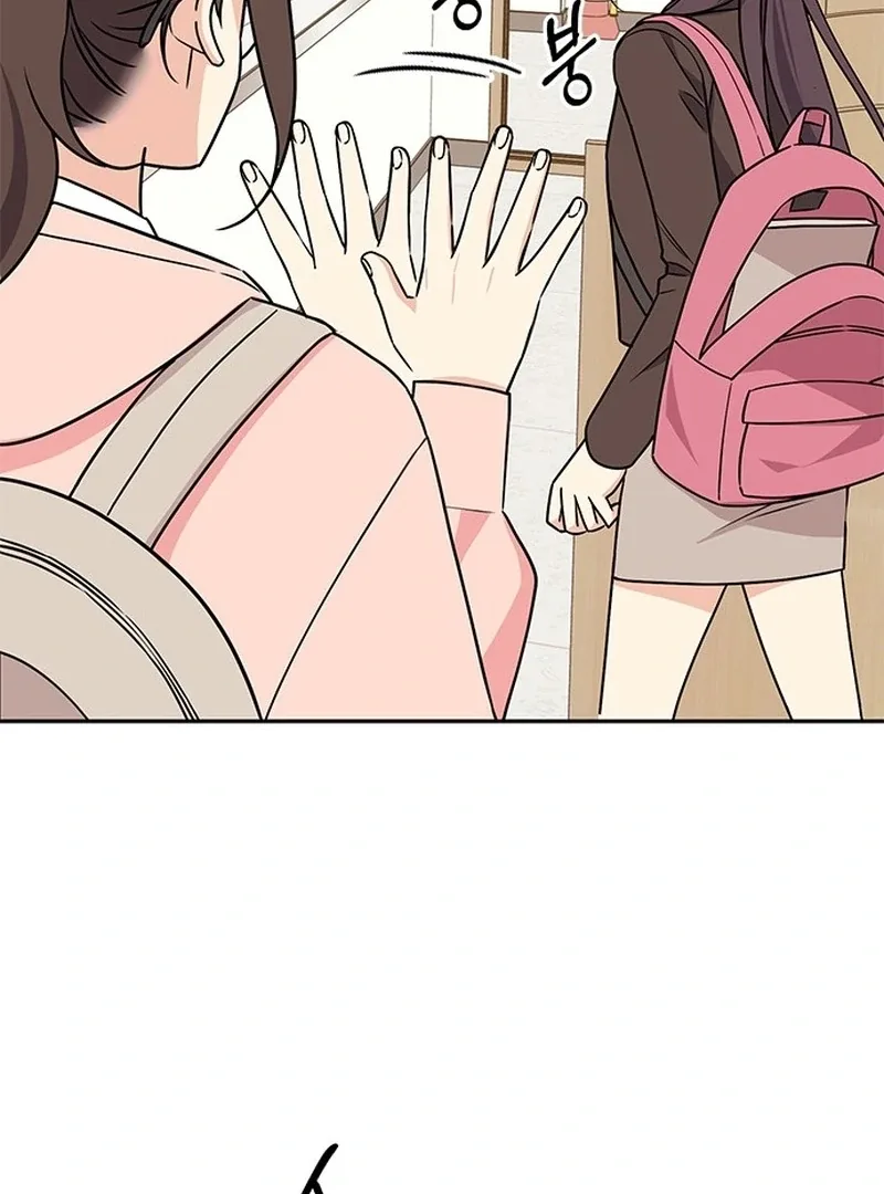 ugly complex Chapter 2 page 141