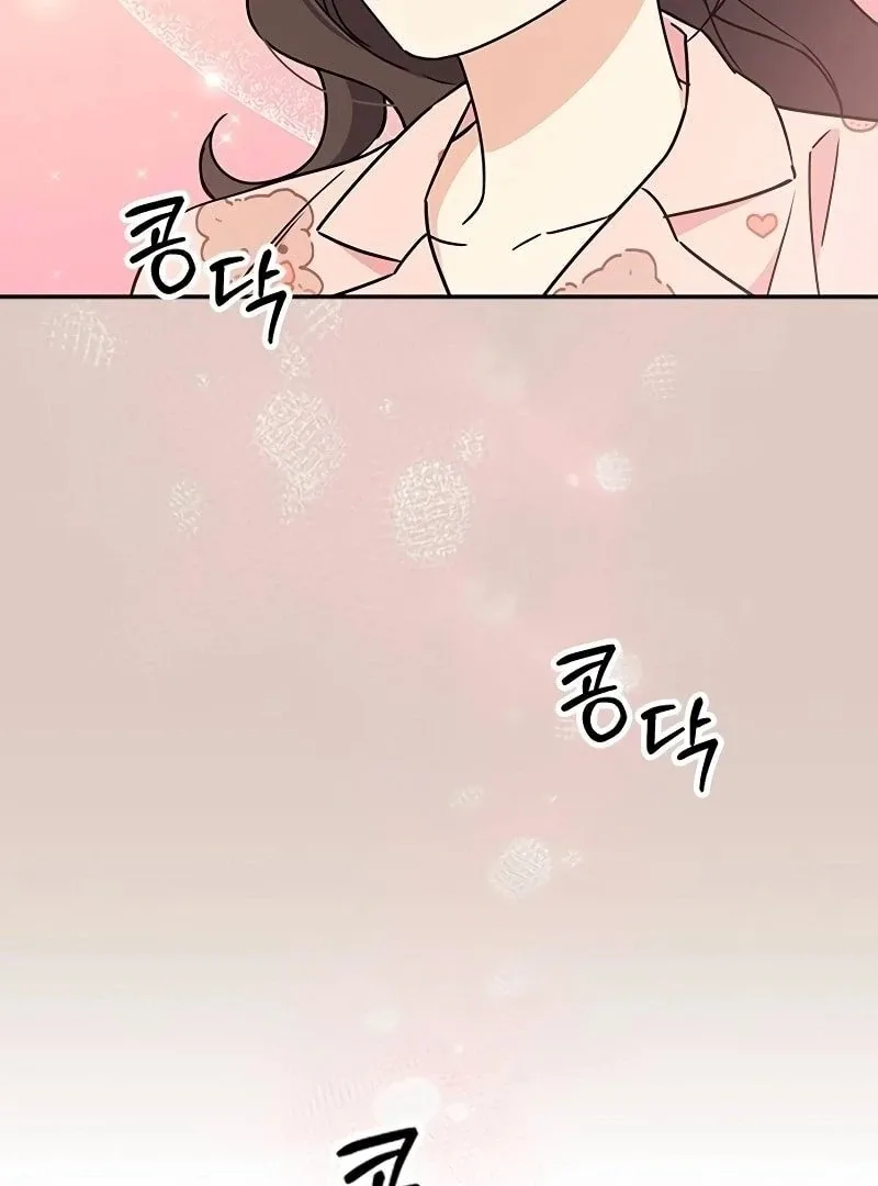 ugly complex Chapter 8 page 34