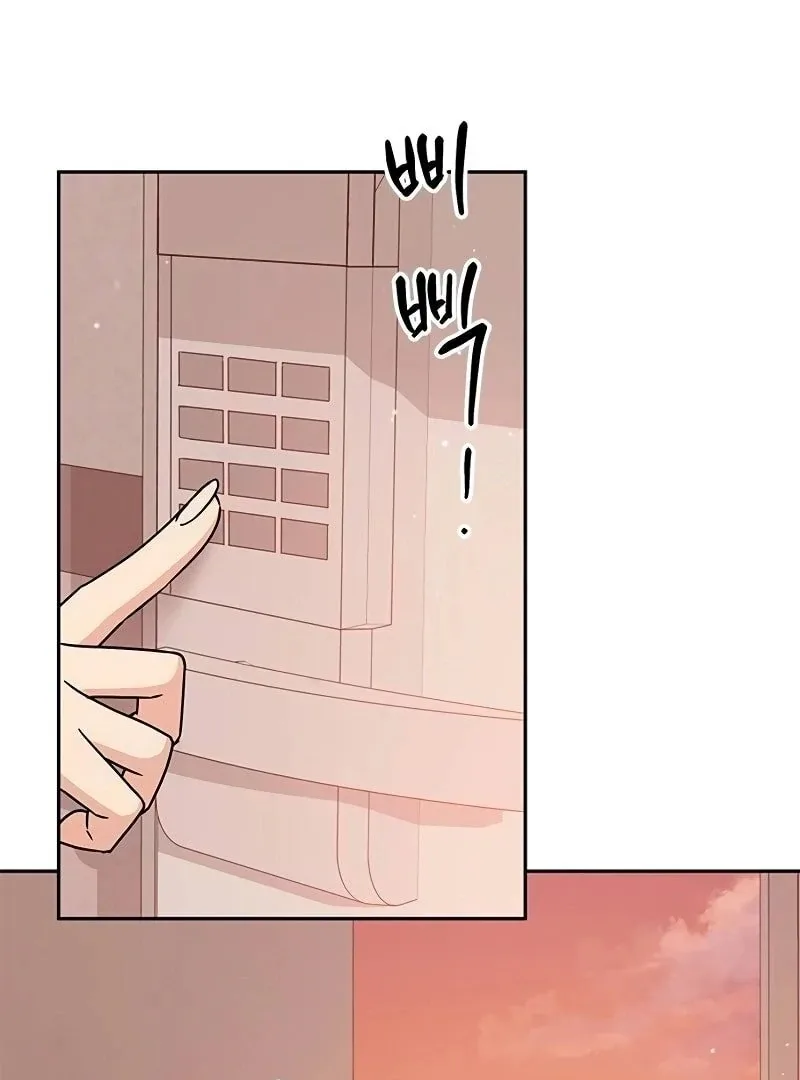 ugly complex Chapter 7 page 19