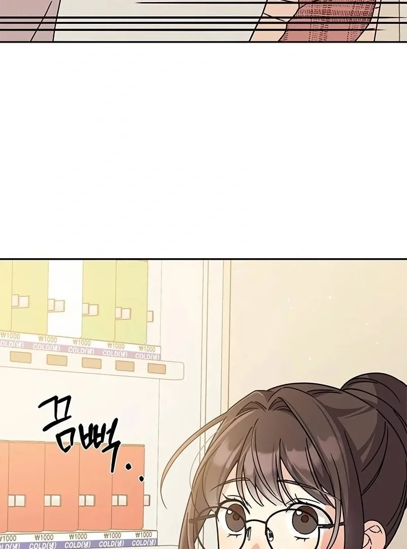 ugly complex Chapter 9 page 14
