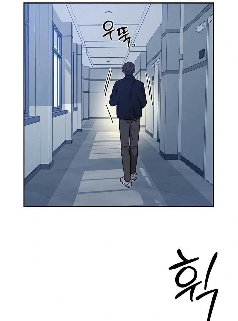 ugly complex Chapter 11 page 15