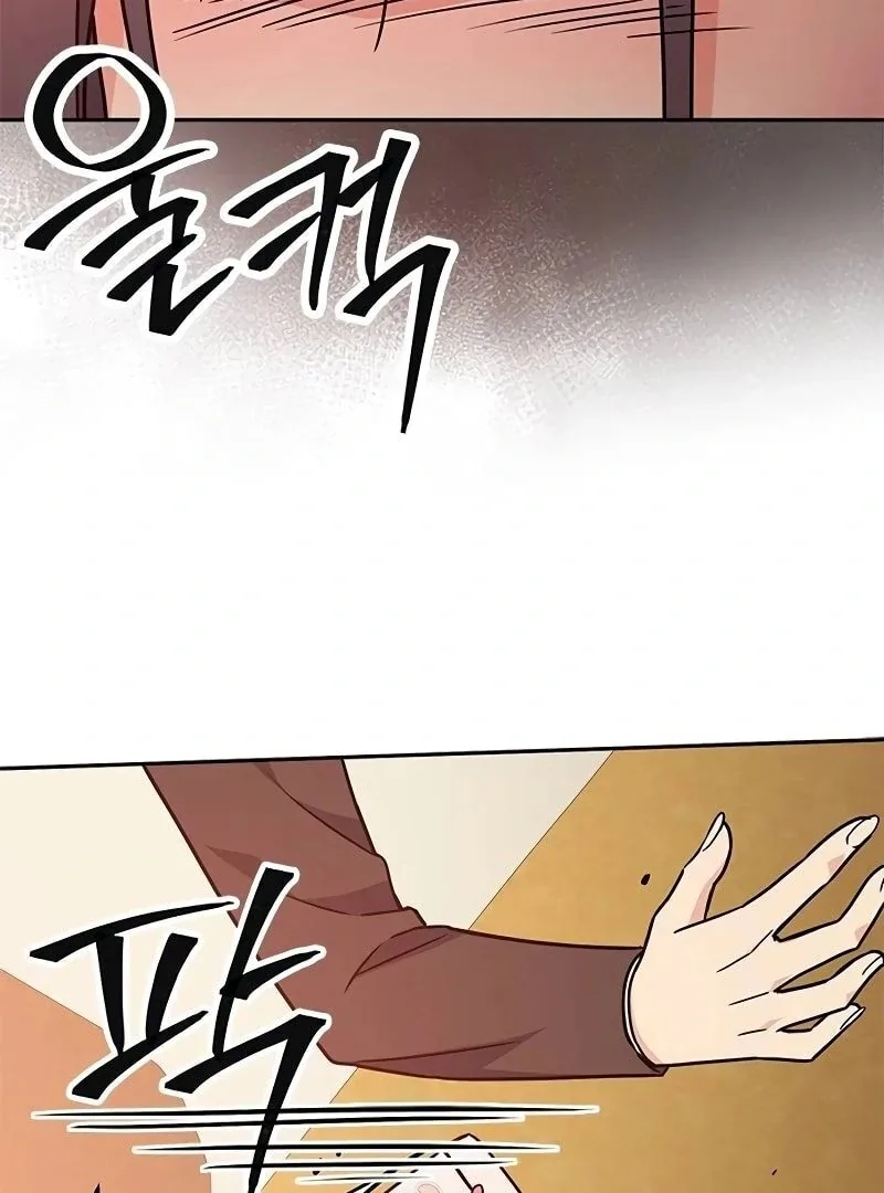 ugly complex Chapter 7 page 72