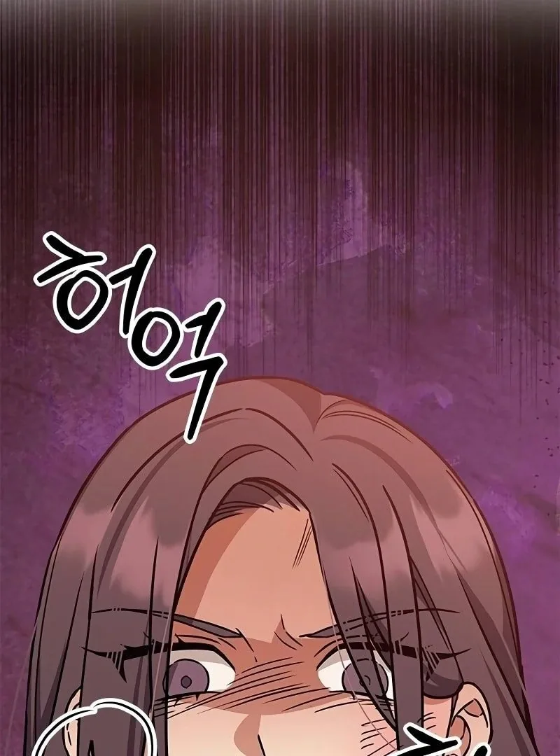 ugly complex Chapter 7 page 76