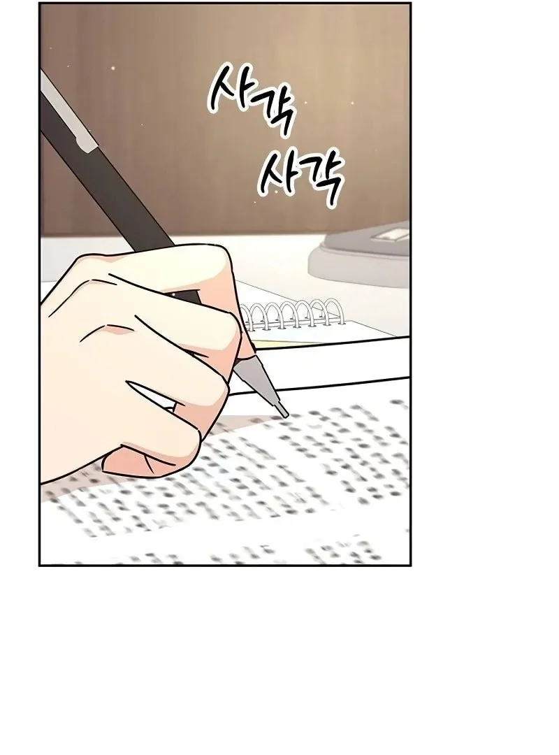 ugly complex Chapter 7 page 83