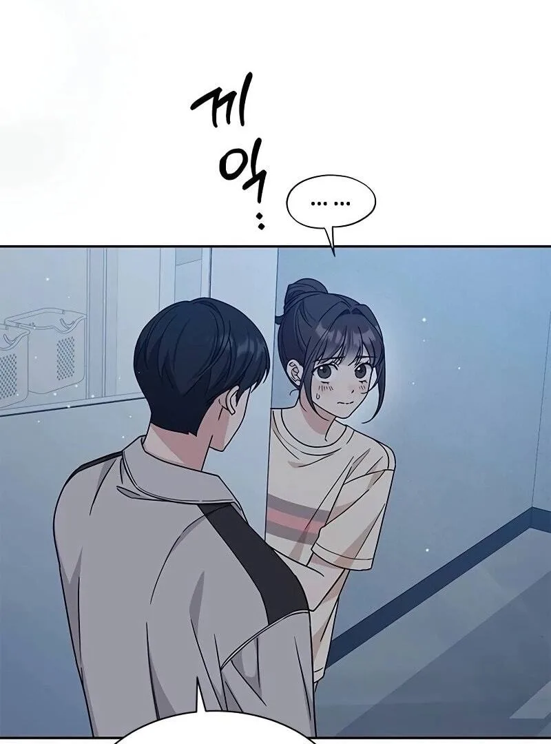 ugly complex Chapter 11 page 47