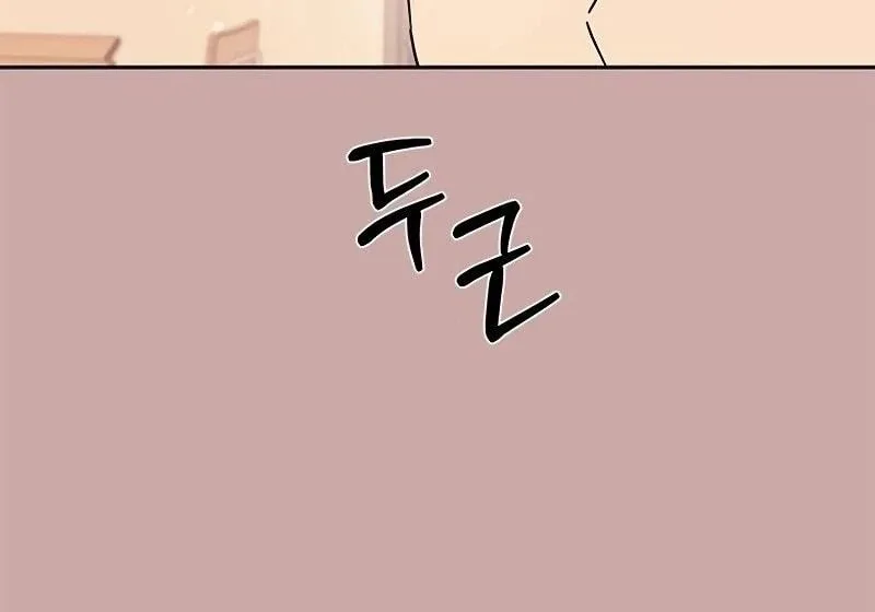 ugly complex Chapter 12 page 14