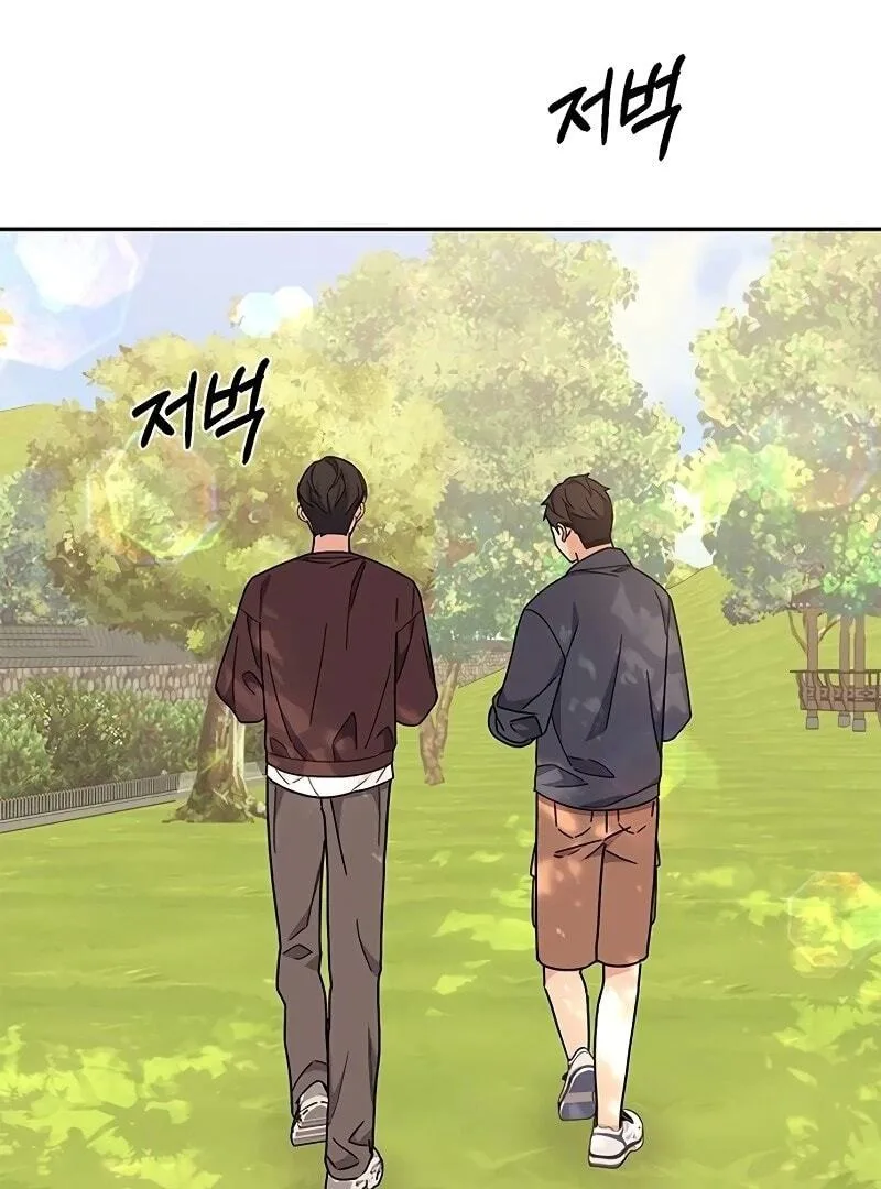 ugly complex Chapter 12 page 46