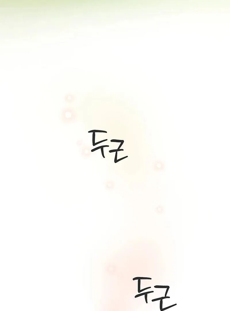 ugly complex Chapter 12 page 61