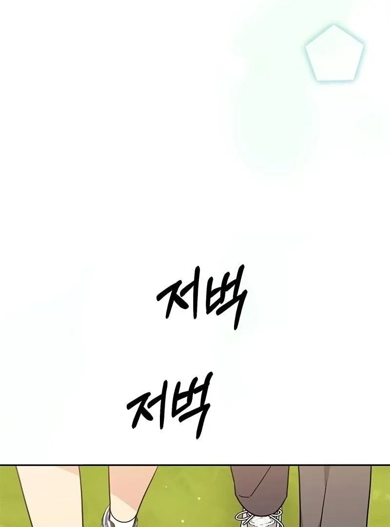 ugly complex Chapter 12 page 73