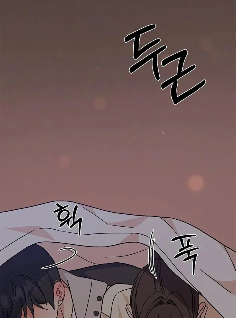 ugly complex Chapter 10 page 13