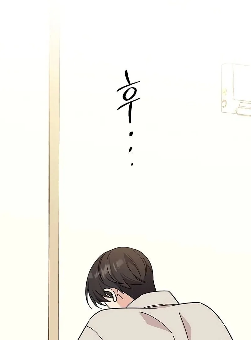 ugly complex Chapter 10 page 40