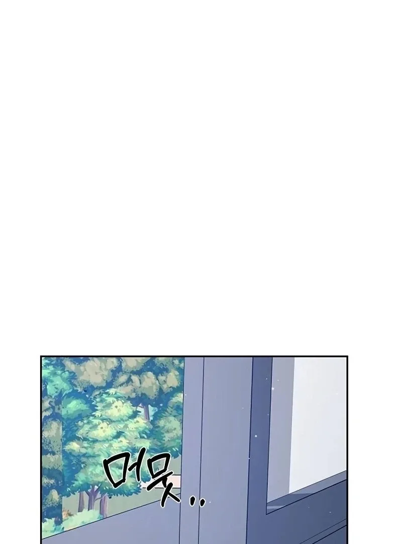 ugly complex Chapter 10 page 141