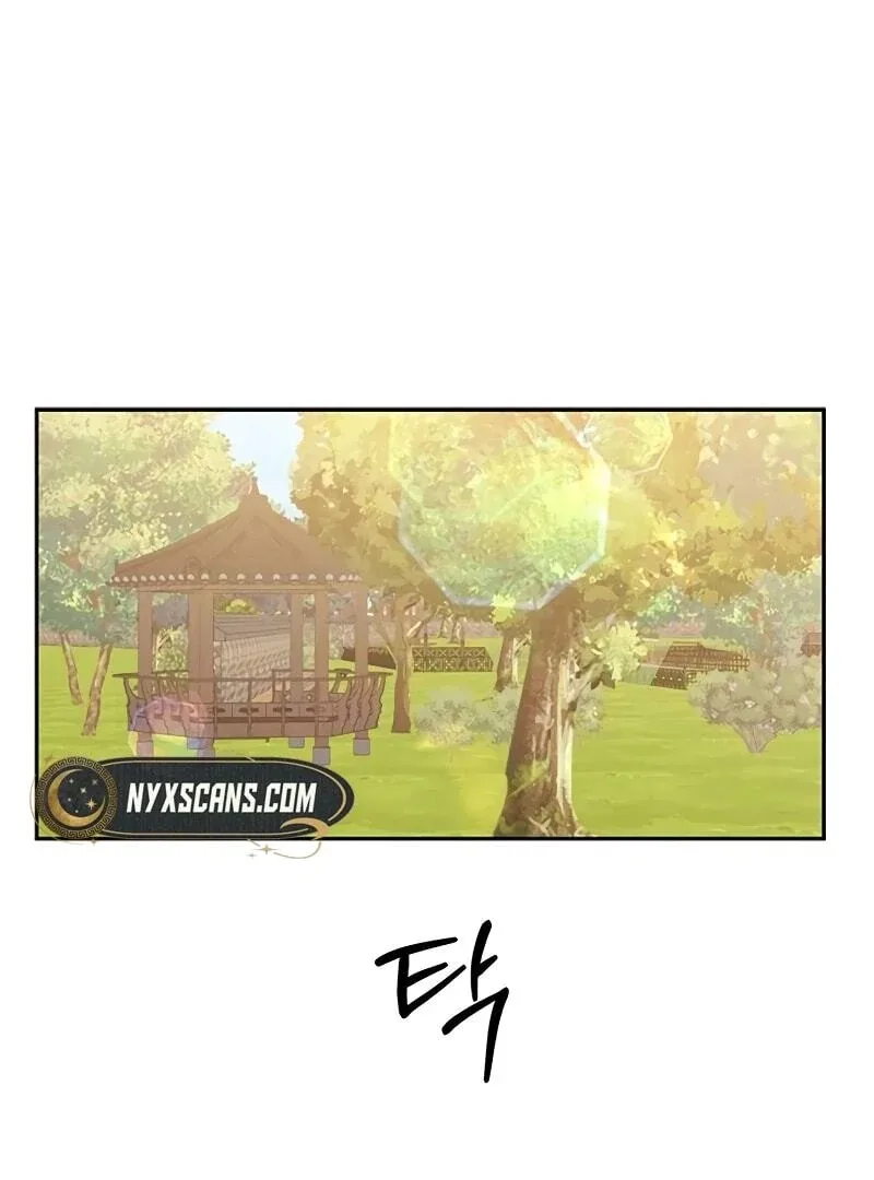 ugly complex Chapter 13 page 2