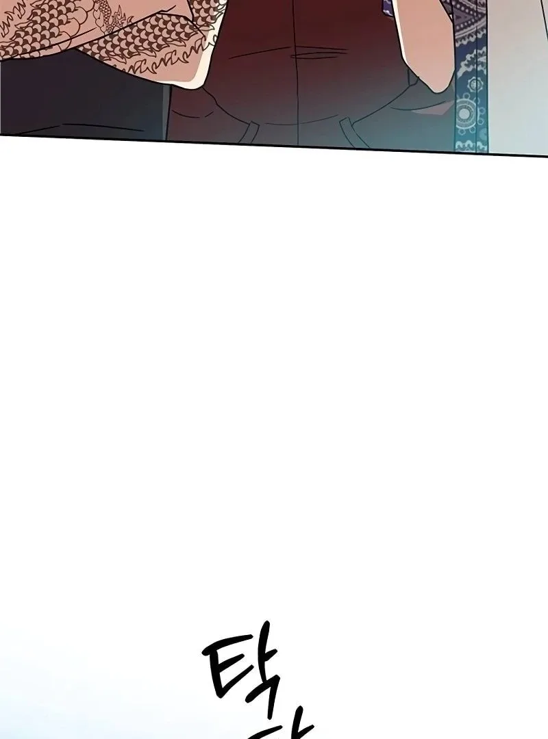 ugly complex Chapter 9 page 87