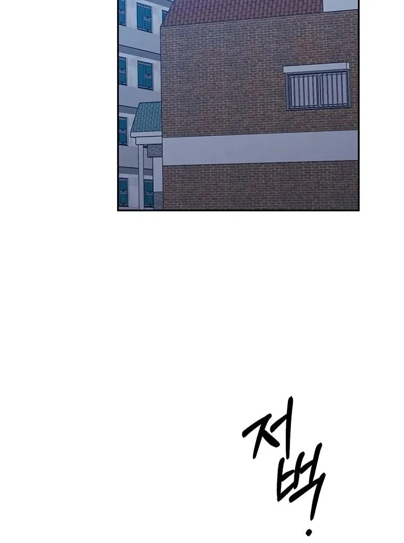 ugly complex Chapter 13 page 38