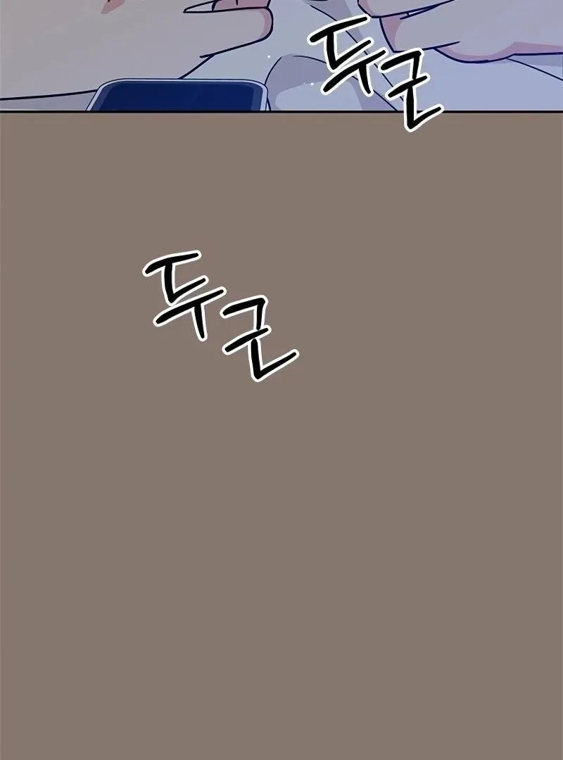 ugly complex Chapter 9 page 137